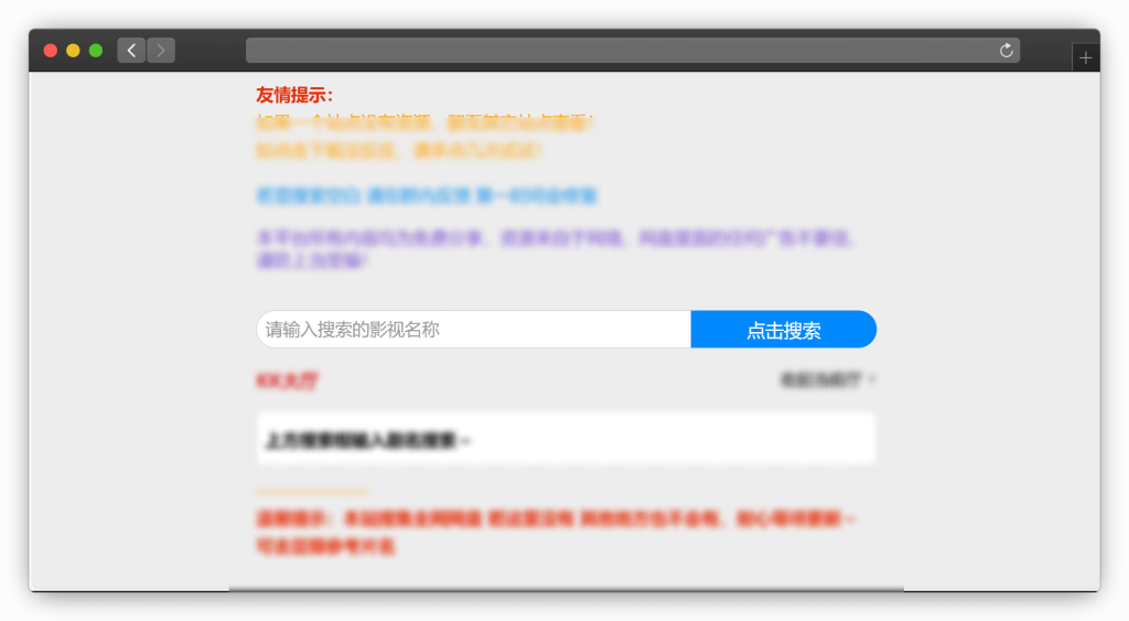 图片[6]-八款聚合网盘资源搜索网站「第2期」