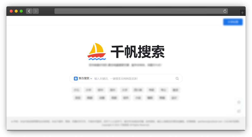 图片[8]-八款聚合网盘资源搜索网站「第2期」