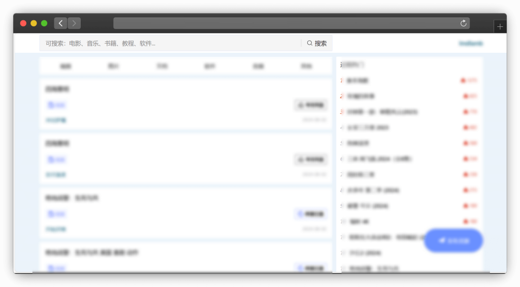 图片[9]-八款聚合网盘资源搜索网站「第2期」