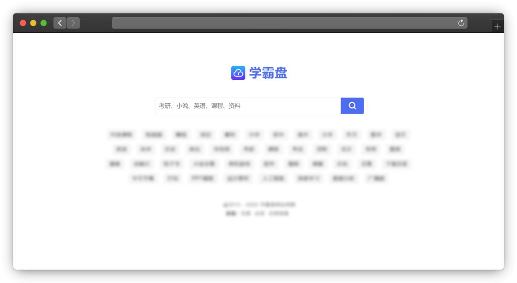 图片[2]-八款百度网盘资源搜索网站「第2期」