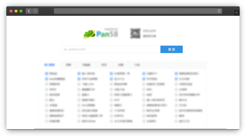 图片[4]-八款百度网盘资源搜索网站「第2期」