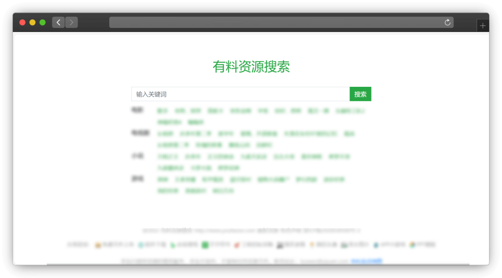 图片[7]-八款百度网盘资源搜索网站「第2期」
