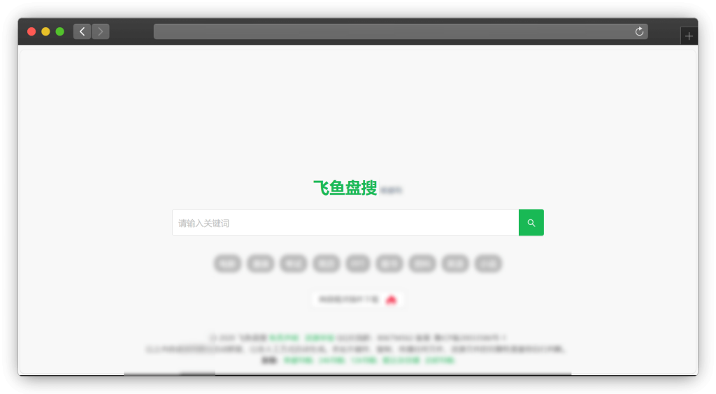 图片[9]-八款百度网盘资源搜索网站「第2期」