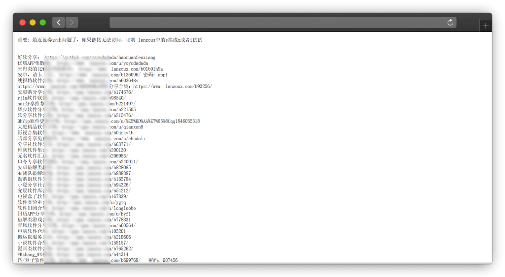 图片[2]-两款蓝奏云资源聚合文档网站「第1期」
