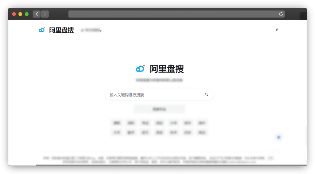 图片[3]-十款阿里云盘资源搜索网站「第1期」