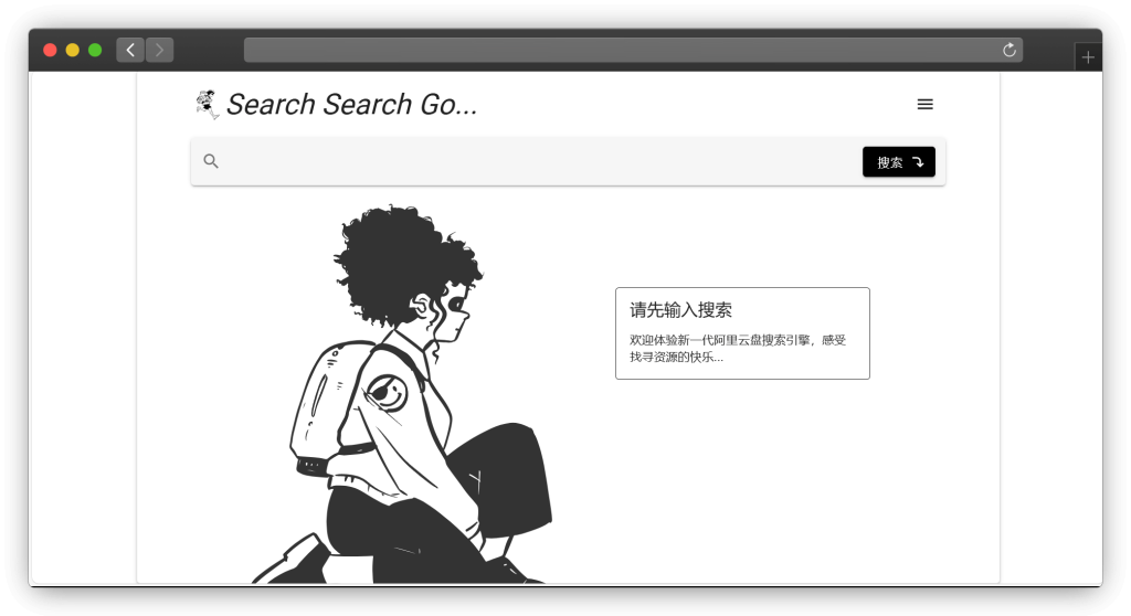 图片[4]-十款阿里云盘资源搜索网站「第1期」