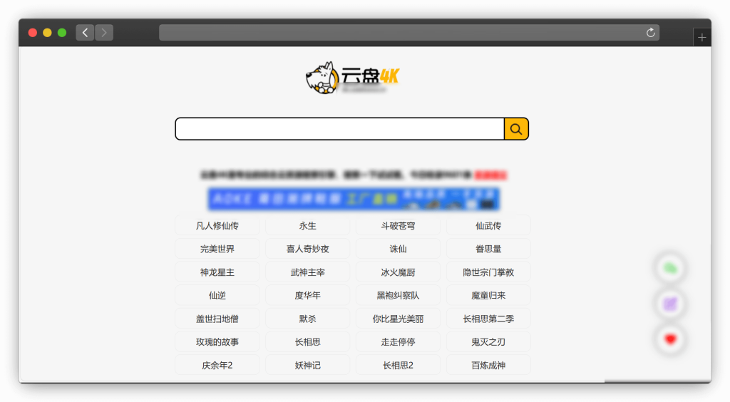 图片[5]-十款阿里云盘资源搜索网站「第1期」