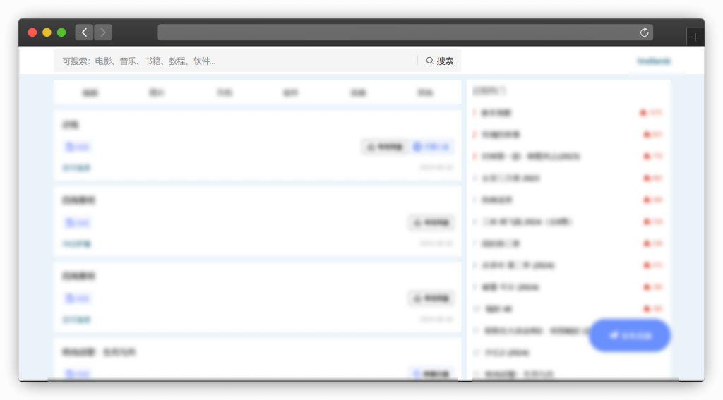 图片[8]-十款阿里云盘资源搜索网站「第1期」