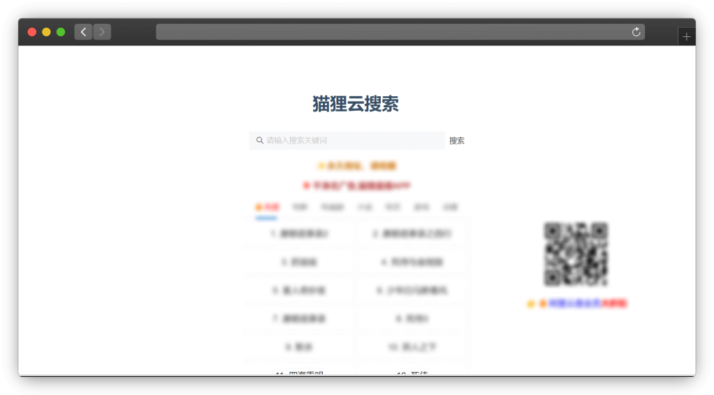 图片[10]-十款阿里云盘资源搜索网站「第1期」