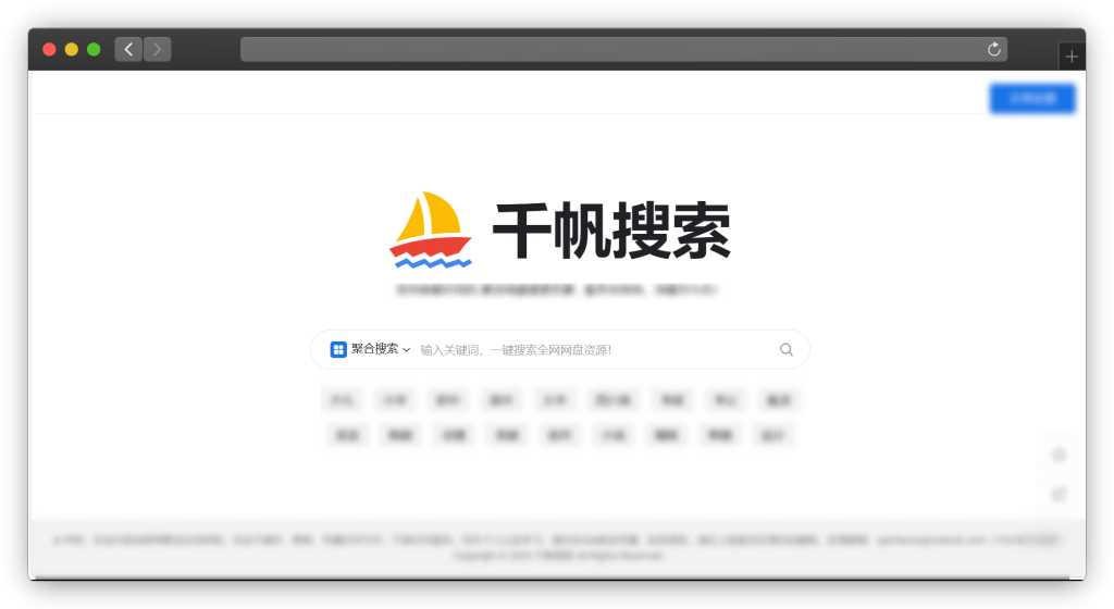 图片[11]-十款阿里云盘资源搜索网站「第1期」