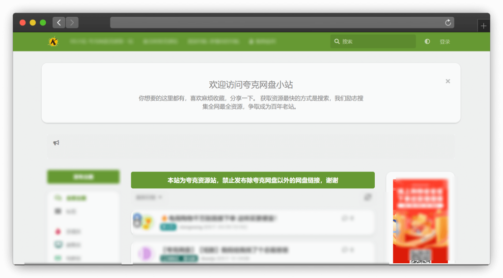 图片[6]-八款夸克网盘资源搜索网站「第1期」