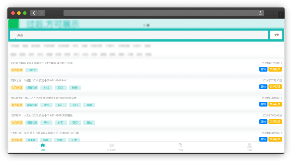 图片[7]-八款夸克网盘资源搜索网站「第1期」