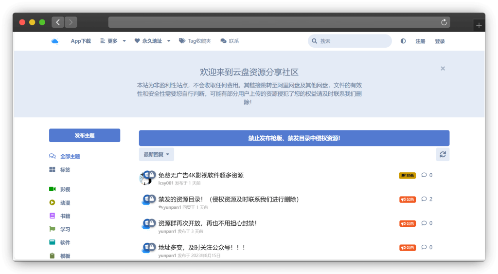 图片[8]-八款夸克网盘资源搜索网站「第1期」