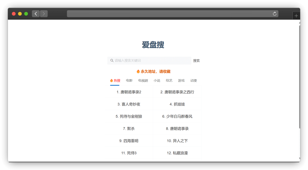 图片[9]-八款夸克网盘资源搜索网站「第1期」