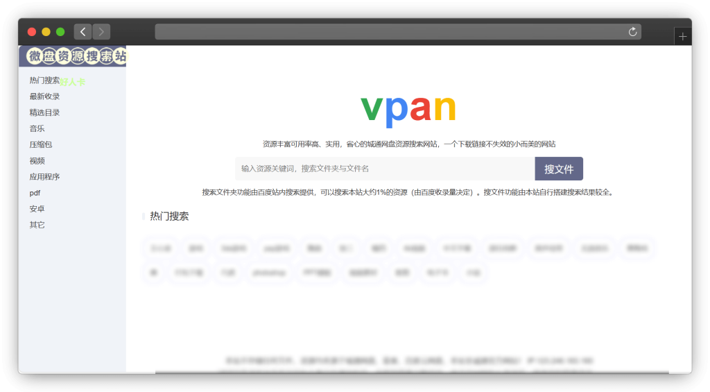 图片[2]-一款诚通网盘资源搜索网站「第1期」