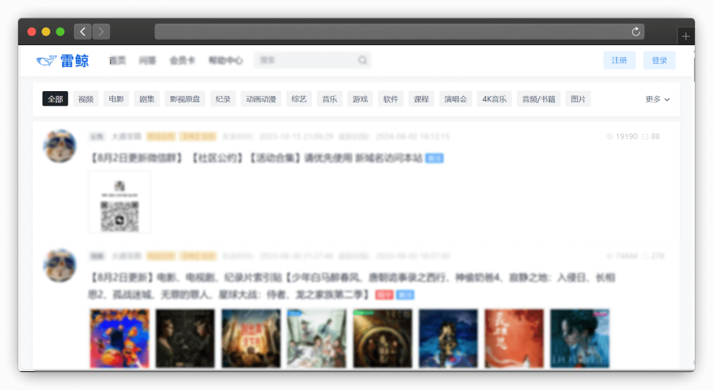 图片[2]-一款天翼云盘资源搜索网站「第1期」