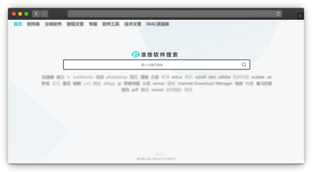 图片[3]-三款软件资源搜索下载网站「第1期」
