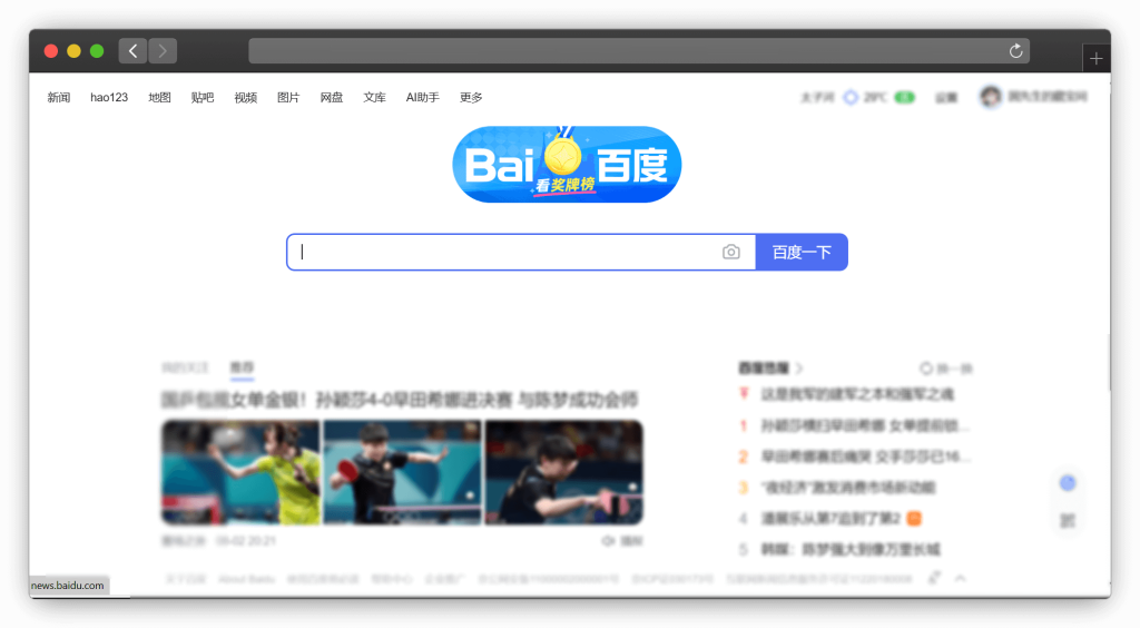 图片[2]-六款常用搜索引擎网站