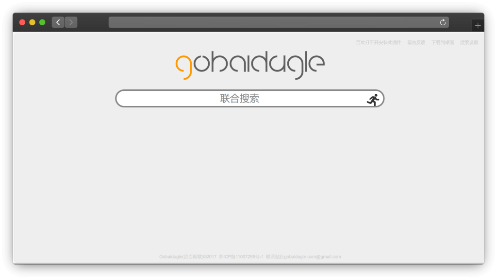 图片[2]-六款聚合搜索引擎网站「第1期」