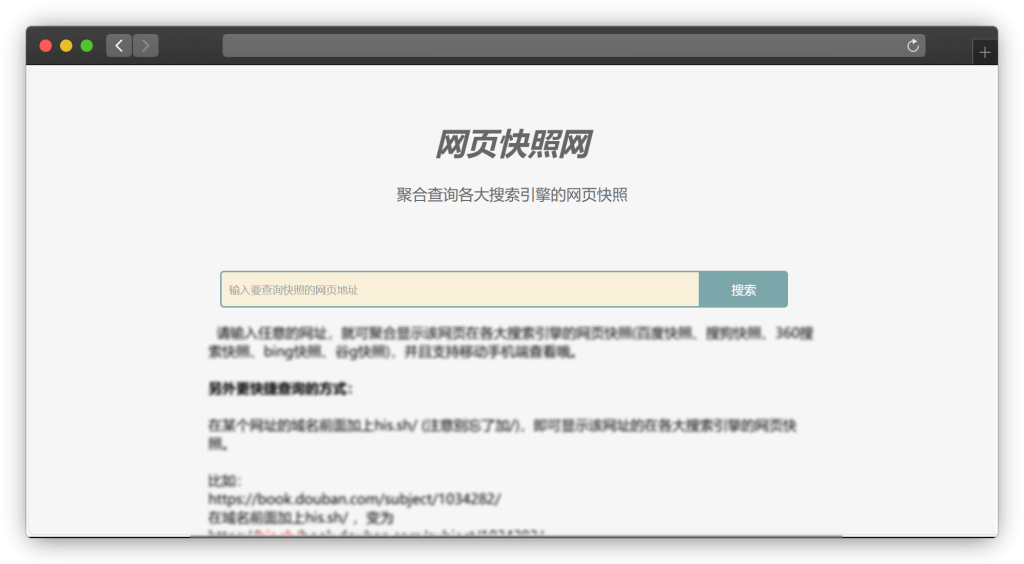 图片[4]-六款比较有特色的搜索引擎网站「第1期」