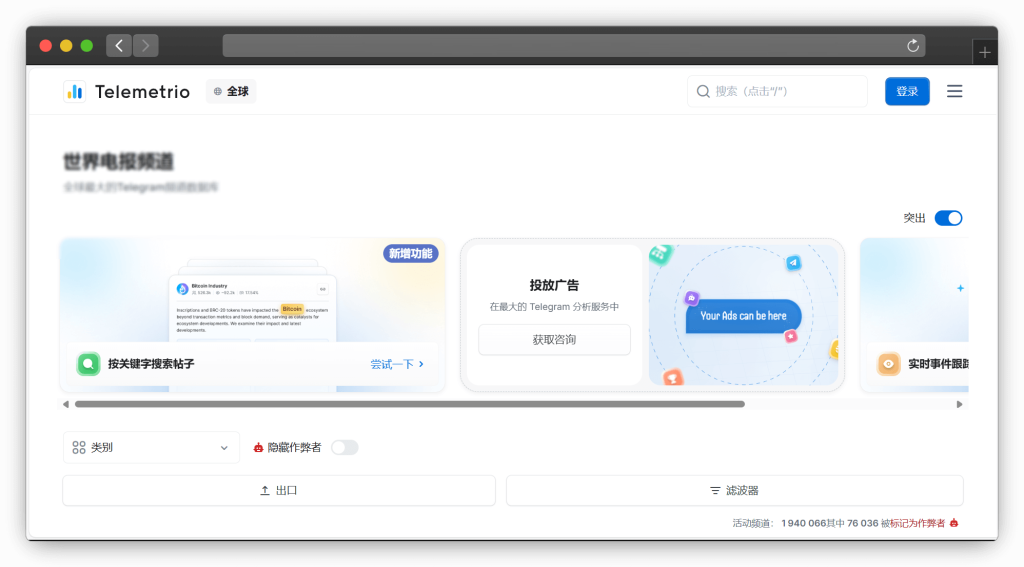 图片[4]-三款Telegram （TG/电报）资源搜索网站「第1期」