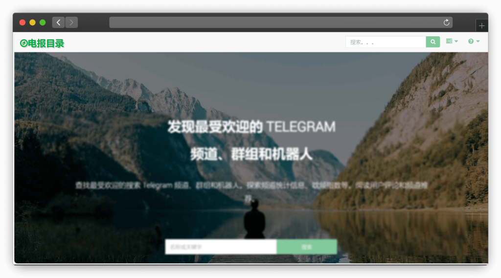 图片[4]-六款 Telegram （TG/电报）频道索引网站「第1期」
