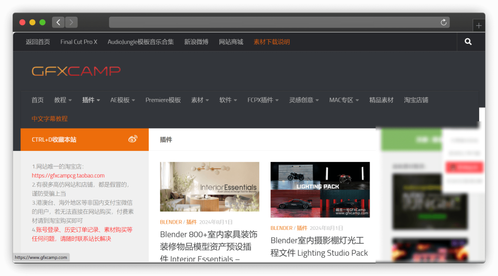 图片[2]-八款PS/PR/AE等插件资源下载网站「第1期」