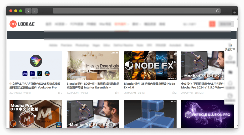 图片[5]-八款PS/PR/AE等插件资源下载网站「第1期」