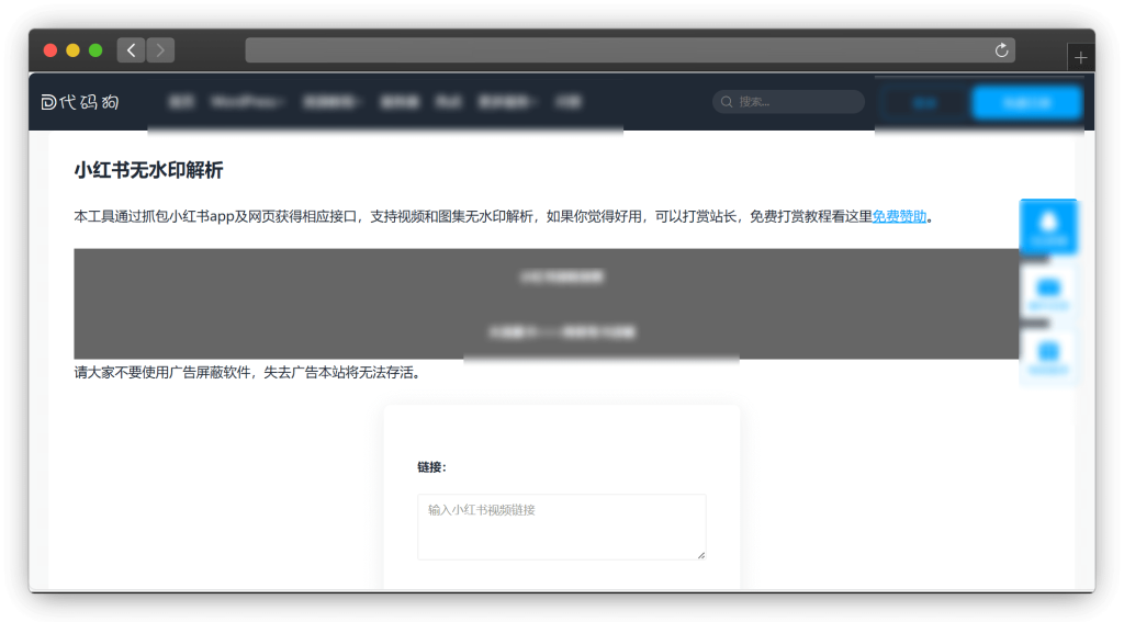 图片[2]-四款小红书视频/图集去水印下载网站「第1期」