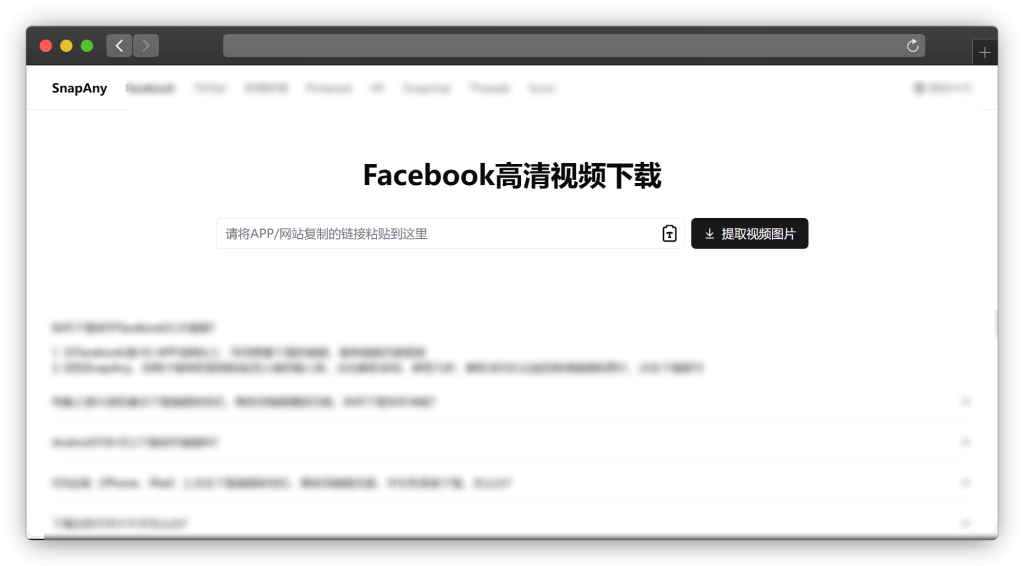 图片[4]-三款 FaceBook 视频资源下载网站「第1期」