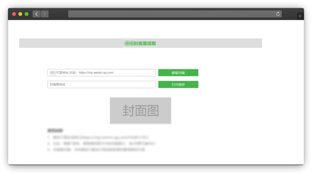 图片[2]-四款公众号封面/图片下载网站「第1期」
