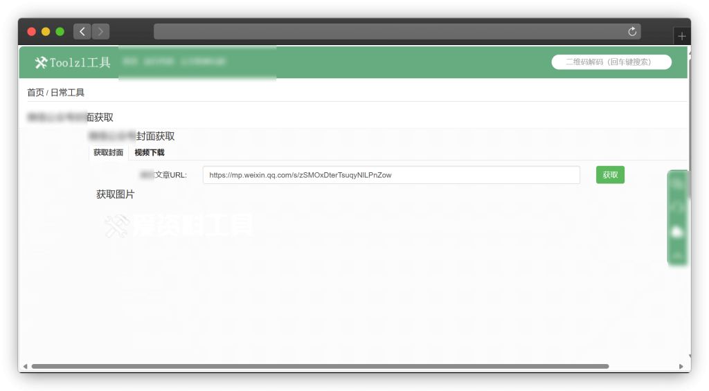图片[3]-四款公众号封面/图片下载网站「第1期」