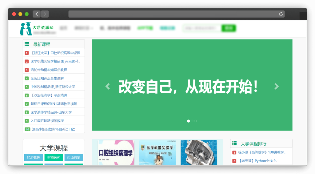 图片[4]-九款适合自学的教程网站「第1期」