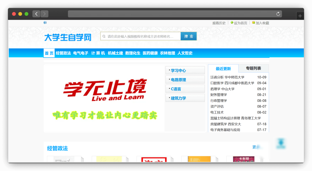图片[5]-九款适合自学的教程网站「第1期」