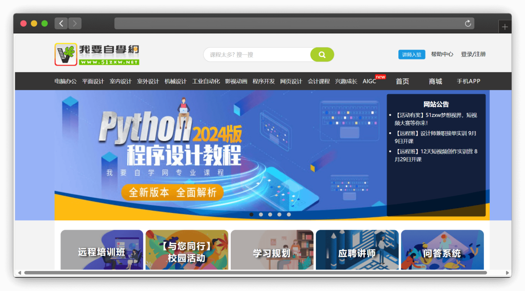 图片[8]-九款适合自学的教程网站「第1期」