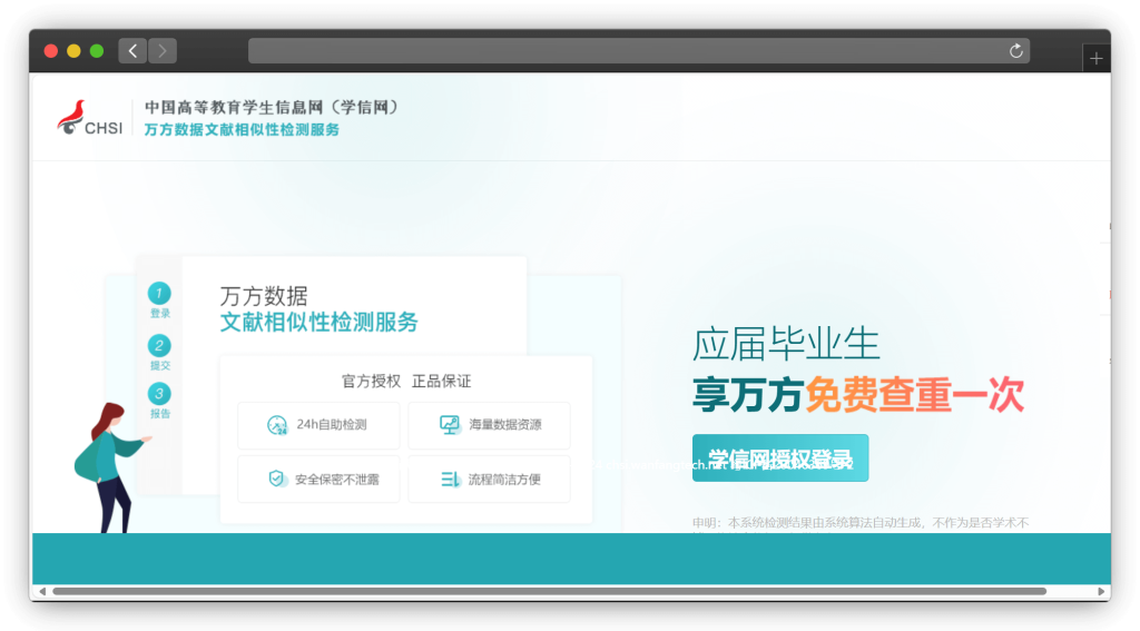 图片[2]-十三款毕业论文查重网站「第1期」