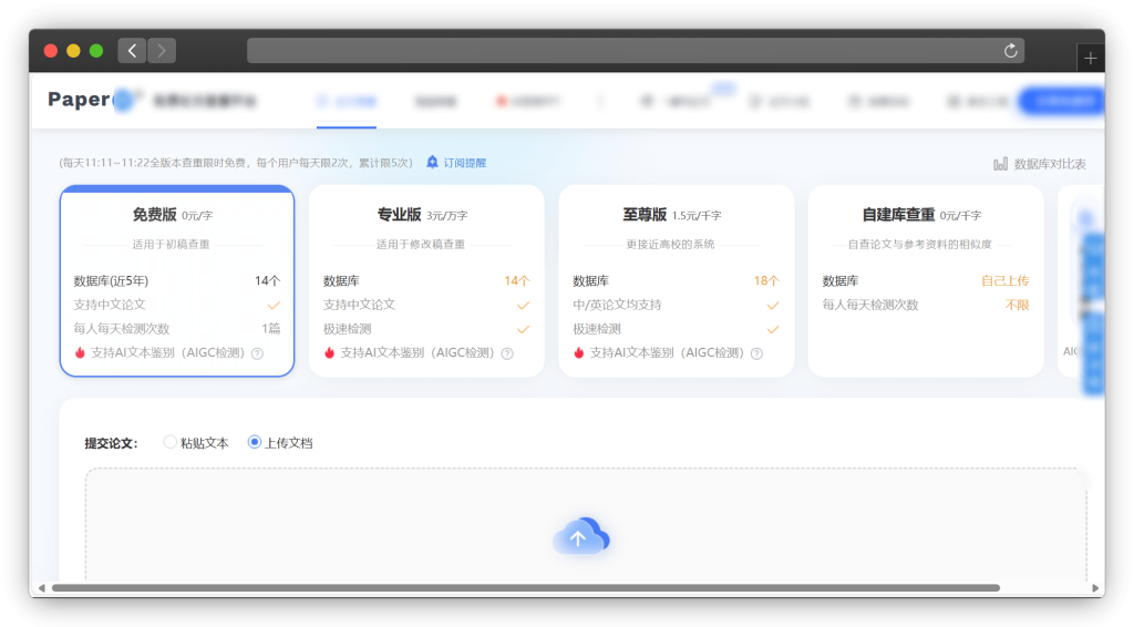 图片[3]-十三款毕业论文查重网站「第1期」