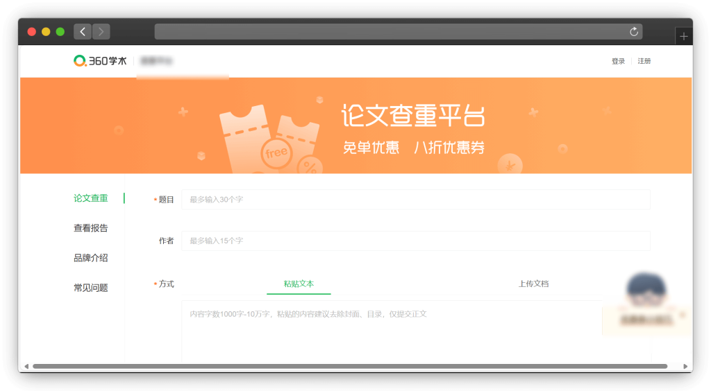 图片[4]-十三款毕业论文查重网站「第1期」