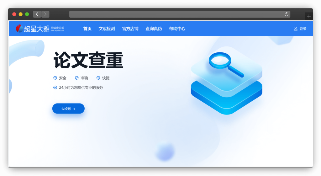 图片[5]-十三款毕业论文查重网站「第1期」