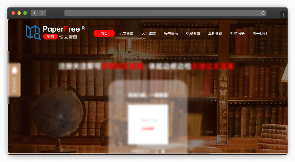 图片[6]-十三款毕业论文查重网站「第1期」