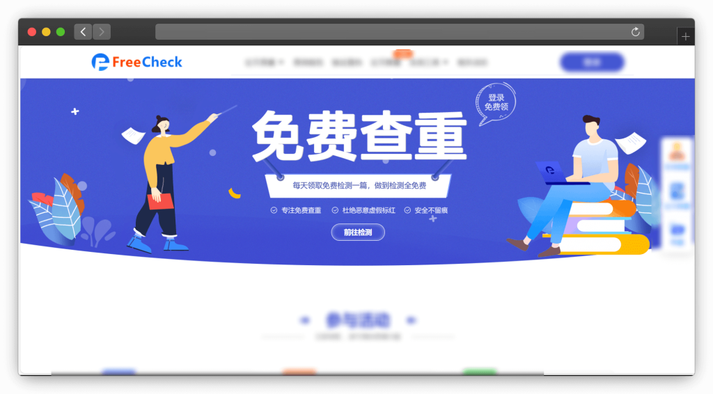 图片[7]-十三款毕业论文查重网站「第1期」