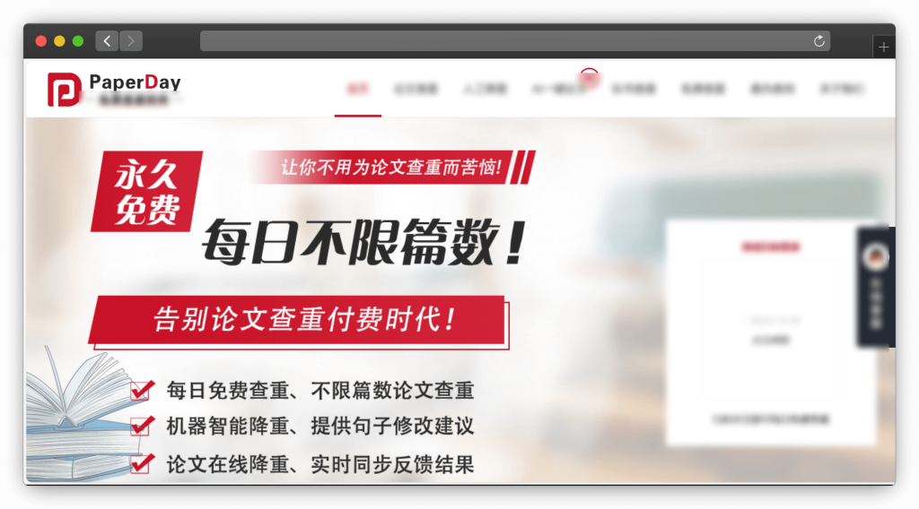 图片[8]-十三款毕业论文查重网站「第1期」