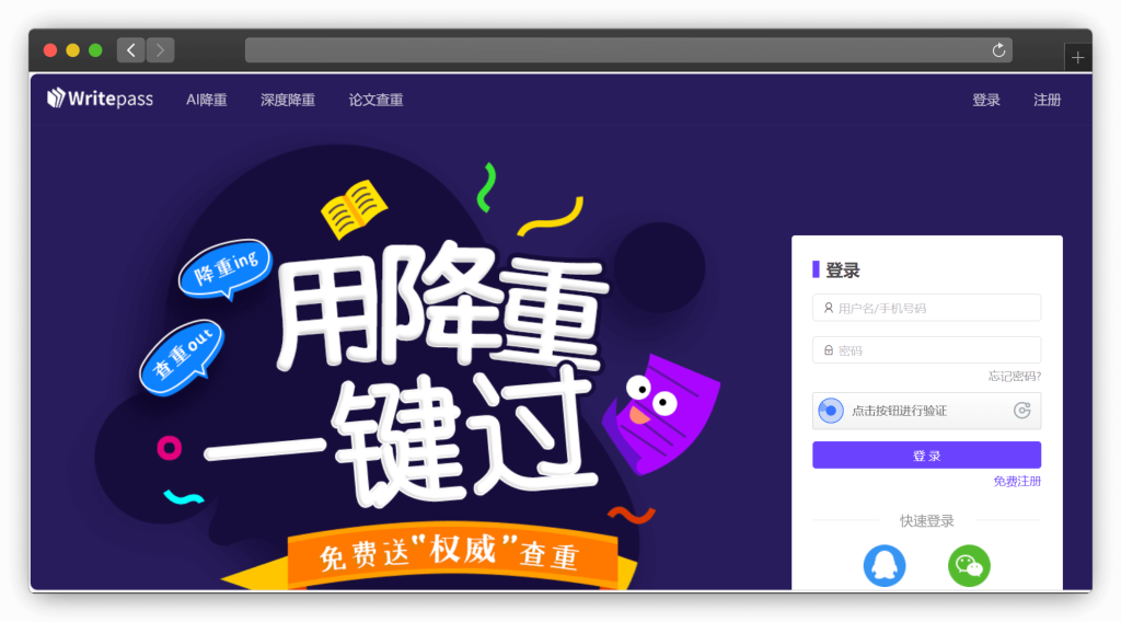 图片[10]-十三款毕业论文查重网站「第1期」