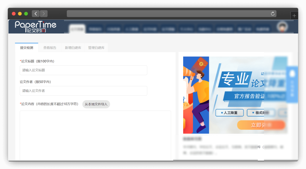 图片[11]-十三款毕业论文查重网站「第1期」