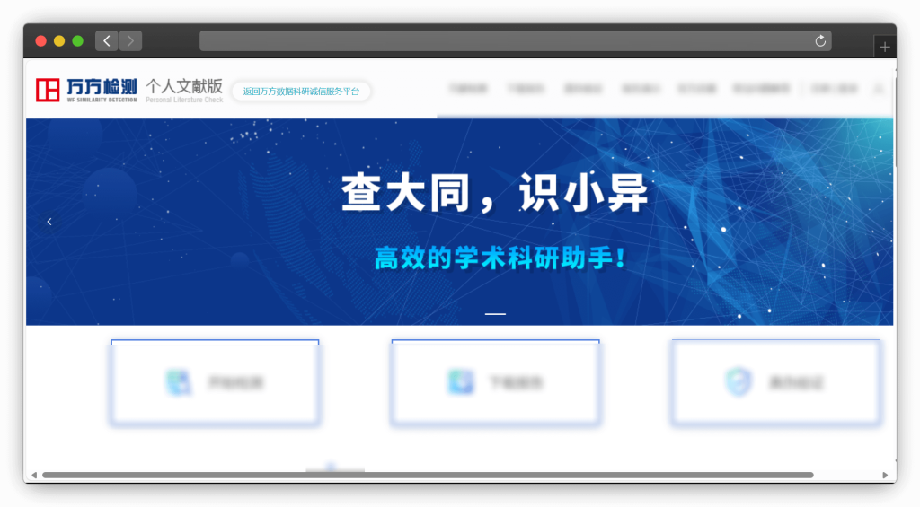 图片[14]-十三款毕业论文查重网站「第1期」