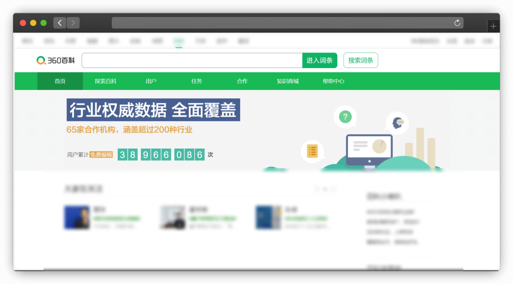 图片[7]-七款主流百科知识（学习）网站「第1期」