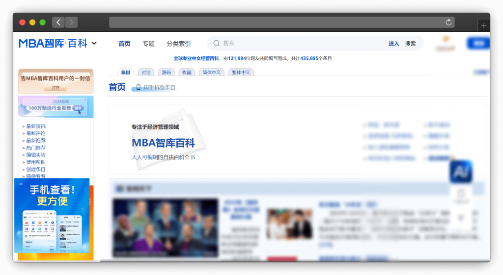 图片[3]-十款小众百科知识（学习）网站「第1期」