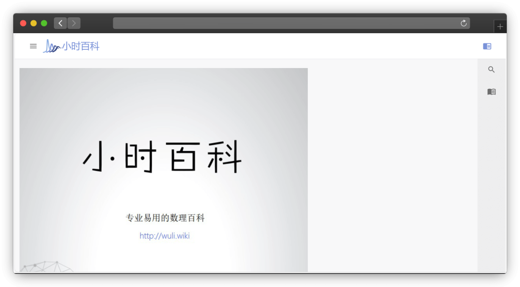 图片[5]-十款小众百科知识（学习）网站「第1期」