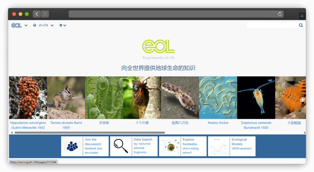 图片[2]-七款动物植物百科知识（学习）网站「第1期」
