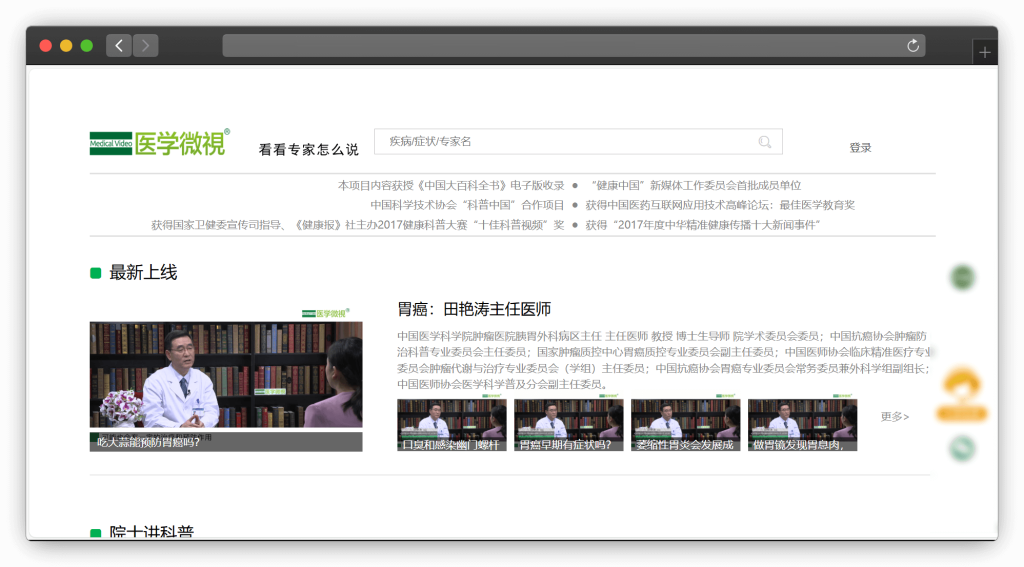 图片[4]-三款医学医药百科知识网站「第1期」